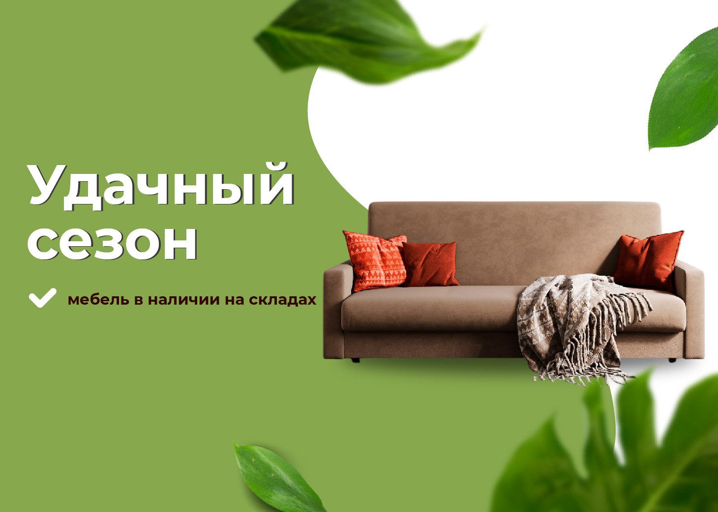 Дачный сезон открыт! Весна пора обновлений