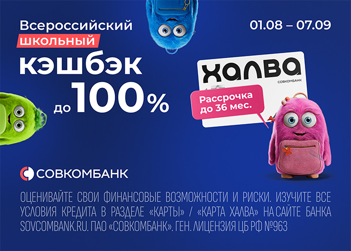 Обновляйте интерьер с выгодой до 100%!