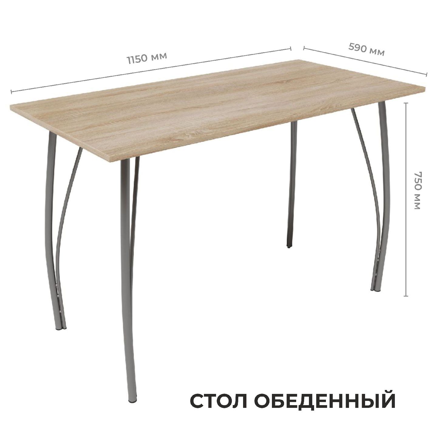 "Style" Стол обеденный 1150х590х750