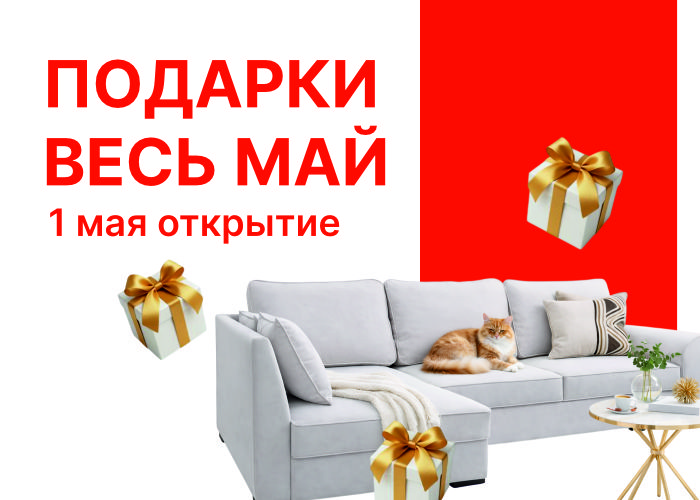 Открытие нового салона в Берёзовском!