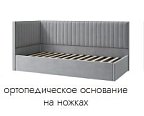 Основание для кровати Грей подростковая