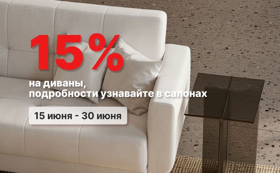 Промо